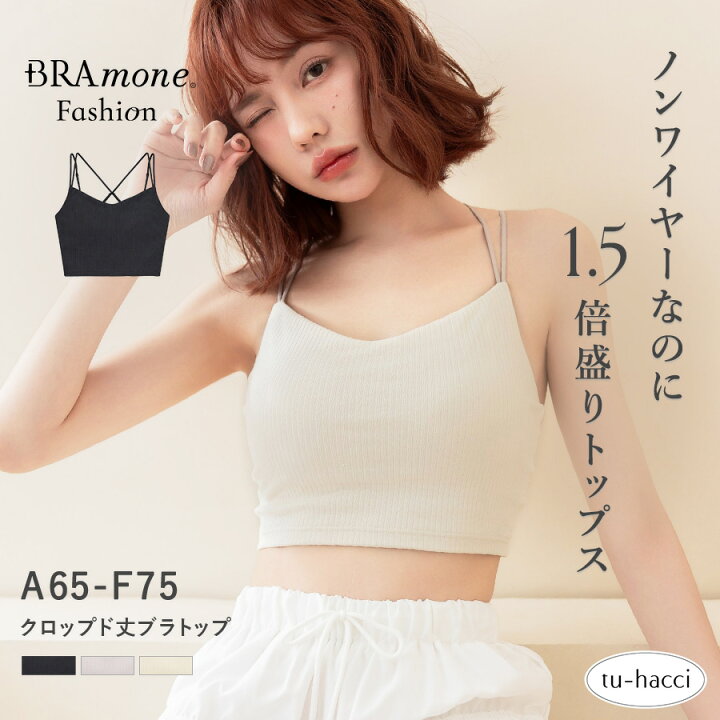 楽天市場】新作登場！リブクロップド丈3wayストラップ《BRAmone Basic 