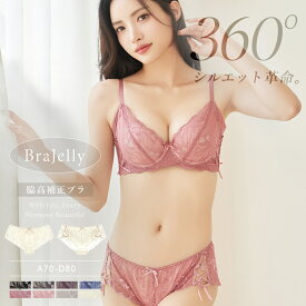 【今だけ20％OFFクーポン】9/13(日)9:59迄SALE リニューアル《〜BraJellyシリーズ〜ピオニーレースブラ＆ショーツ/補正ブラに見えない脇肉撃退ブラ》苦しくない補正ブラ ブラ 上下セット 脇高 脇肉 補正 下着 補正ブラ【tu-hacci】