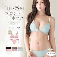 【最大10％OFFクーポン】ピオニーレースフロントホックブラ&ショーツフロントホック 上下セット ブラジャ…