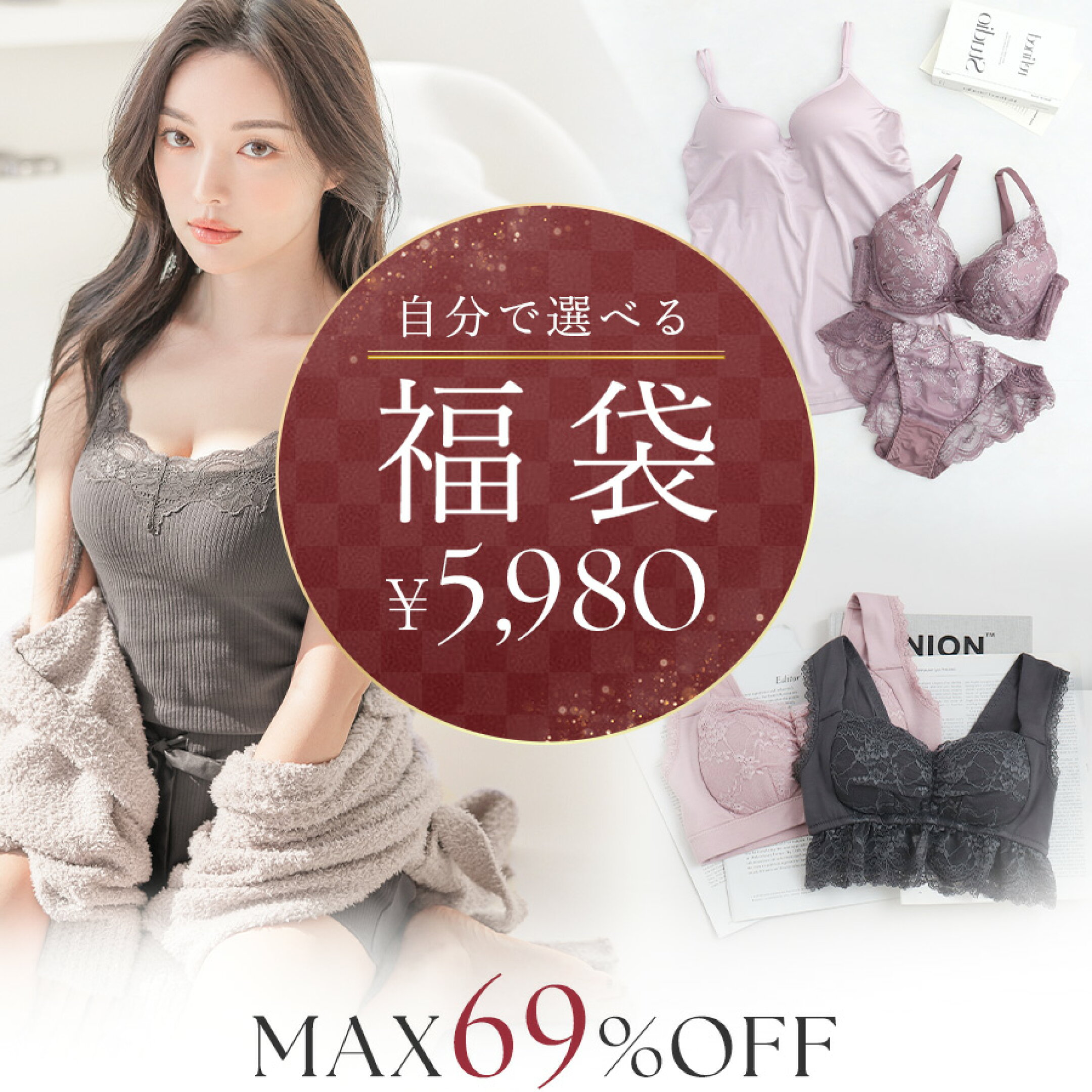 【tu-hacci】人気No.1★自分で選べる福袋！MAX69％OFF