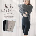 【最大25％OFFクーポン】もこもこ腹巻きパンツロング腹巻付きパンツ ロング丈 あったか 毛糸ぱんつ はらまき ハラマキ…