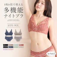 「24H使えるナイトブラ」 ナイトブラ 単品 上下セット ブラ 脇高 涼しい ノンワイヤー ブラジャー 授乳ブ…
