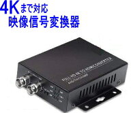 【SA-51410】AHD,TVI,CVI (8M(4K),5M,4M,1080p,720p)、CVBS(アナログ）信号　→　HDMI(1080p)出力　映像…