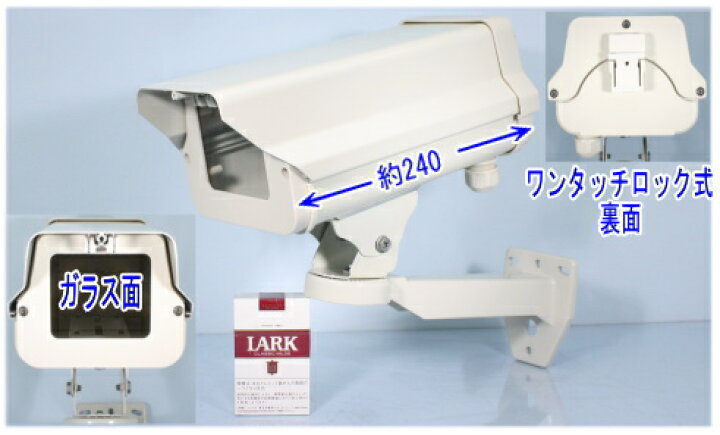 楽天市場】【SA-48522】 屋外 防雨型 防犯カメラ ハウジング 