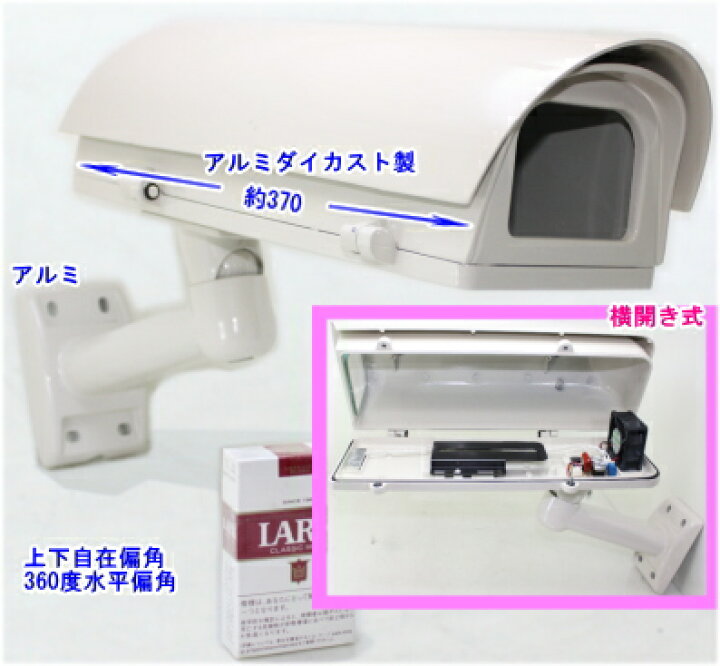 楽天市場】【SA-50628】 防犯カメラ用 ハウジングブラケット付 