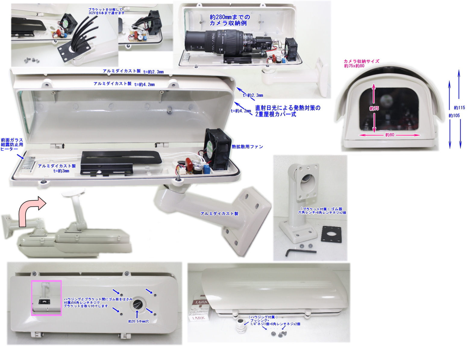 【SA-50628】 防犯カメラ用 ハウジングブラケット付(ヒーター/冷却ファン内蔵タイプ,100V) 防犯カメラの通販ＮＥＴ-ＳＨＯＰ
