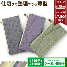 クーポンあり＼在庫限り／【累計19,500個販売】10mm 薄い財布 長財布 レディース 財布 かぶせ ブランド コンパクト 機能的 仕切り 札入れ 使いやすい カード収納 仕分け さいふ 旅行 軽い 小さめ 薄型財布 薄型長財布 小銭入れ 革 レディース長財布 小銭入れ 大容量