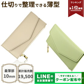 【累計19,500個販売】10mm 薄い財布 長財布 レディース 財布 かぶせ ブランド コンパクト 機能的 仕切り 札入れ 使いやすい カード収納 仕分け さいふ 旅行 軽い 小さめ 薄型財布 薄型長財布 小銭入れ 革 レディース長財布 小銭入れ 大容量