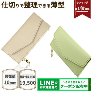 P2倍&クーポンあり＼在庫限り／【累計19,500個販売】10mm 薄い財布 長財布 レディース 財布 かぶせ ブランド