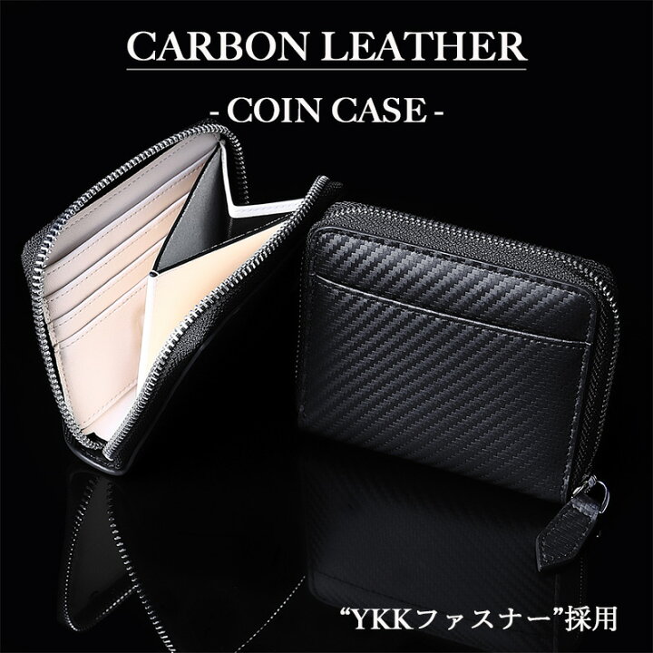 楽天市場】小銭入れ メンズ 革 本革 コインケース 財布 カード ラウンドファスナー カードケース 収納 YKK ファスナー カーボンレザー パスケース メンズ財布 小さい コンパクト ミニ財布 男性 ホワイトデー プレゼント ギフト 父の日 就職 祝い : 財布とバッグのShop Mg 楽天市場】小銭入れ メンズ 革 本革 コインケース 財布 カード ラウンドファスナー カードケース 収納 YKK ファスナー カーボンレザー パスケース メンズ財布 小さい コンパクト ミニ財布 男性 ホワイトデー プレゼント ギフト 父の日 就職 祝い : 財布とバッグのShop Mg