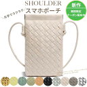 ＼LINEクーポンで300円OFF／【新商品】スマホポーチ ショルダー レディース スマホショルダー スマホポシェット スマホ ケース 携帯 スマートフォン バッグ バック ミニバッグ ミニショルダーバッグ 縦 縦型 斜めがけ 革 軽量 レザー ショルダーポーチ おしゃれ コンパクト