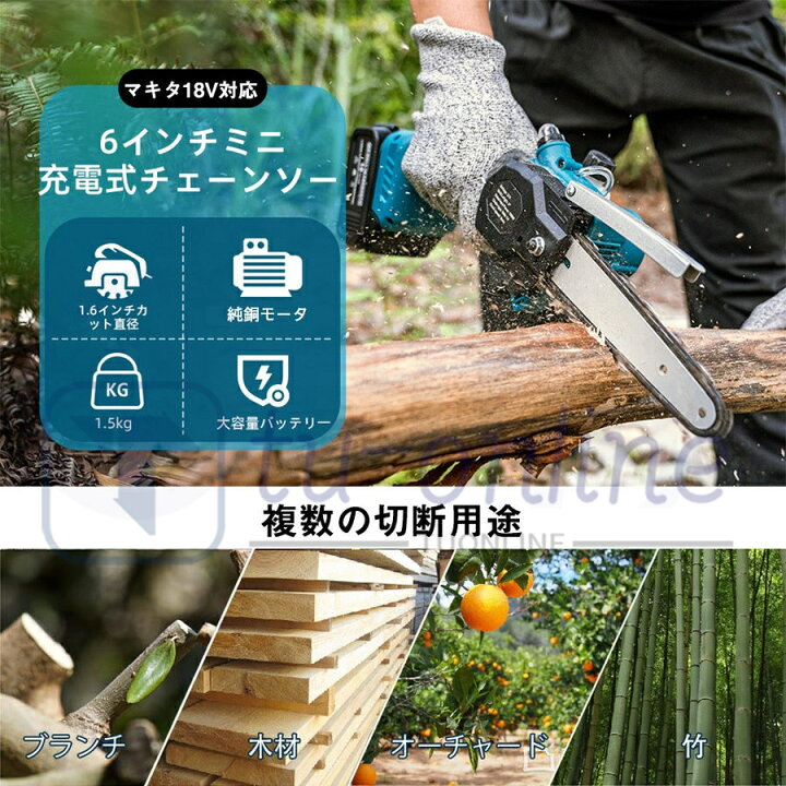 楽天市場】充電式 チェーンソー 電動 チェンソー 小型 6インチ 小型 