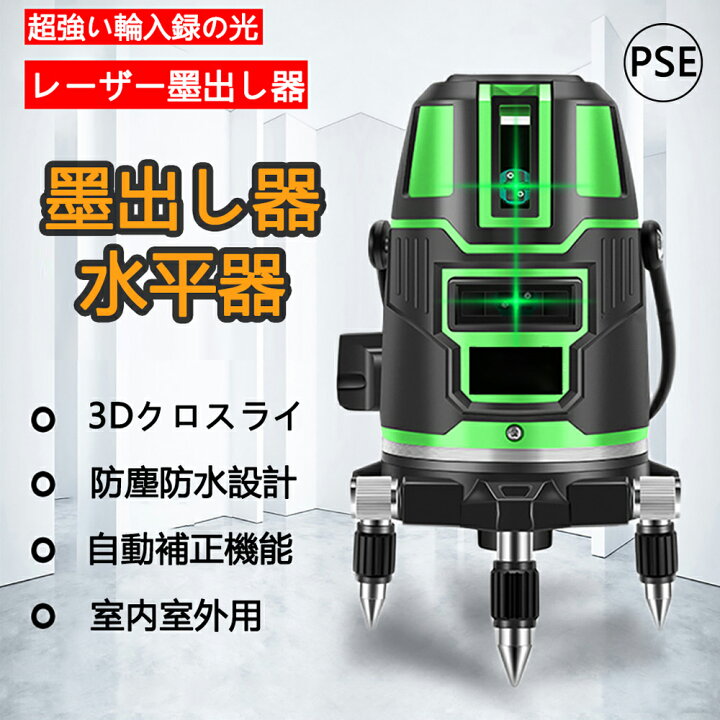 楽天市場】【 バッテリー2個セット付き】グリーン レーザー墨出し器 5 