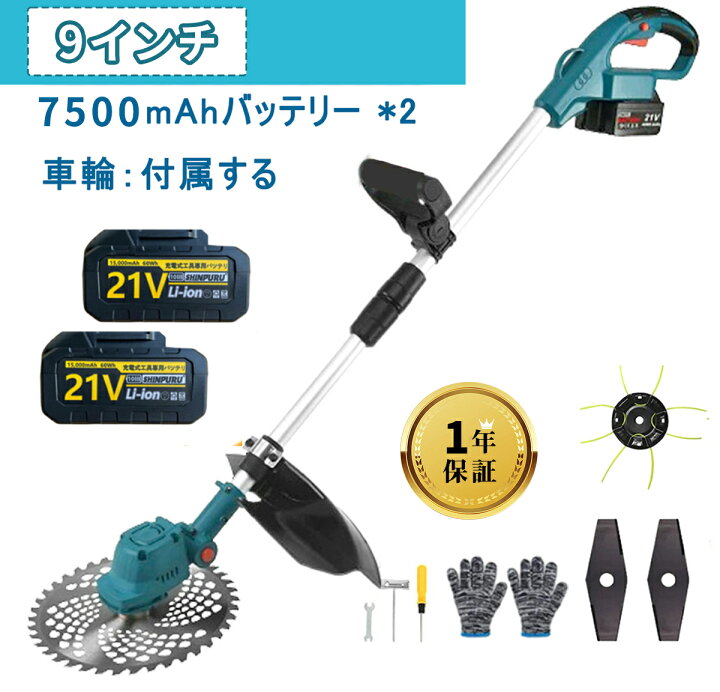 楽天市場】草刈り機 充電式 電動 草刈機 バッテリー 付き 補助輪 替刃 