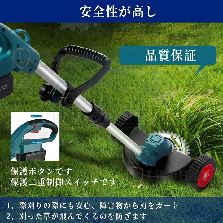 充電式草刈り機 草刈機 低騒音 芝刈り機 刈払機 電動草刈り機 伸縮式 