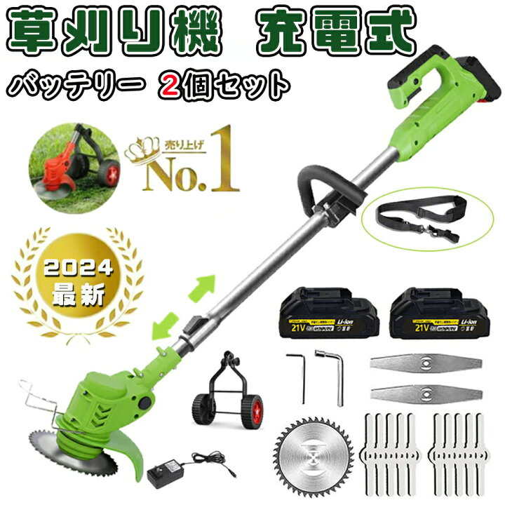 楽天市場】【2年保証】草刈り機 充電式 バッテリー2個セット 草刈機 多 