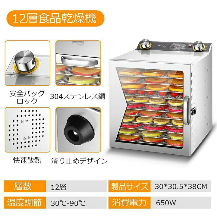 楽天市場】【1年保証】家庭用業務用 フードドライヤー 食品乾燥機 