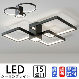 シーリングライト 北欧 おしゃれ LED アッパーライト 調光 調色 8畳〜15畳用 無極調光 リビング 照明 led シーリングライト リモコン付 天井照明 照明器具 簡単取付 工事不要 引掛式 ダイニング 寝室 リビング照明 省エネ