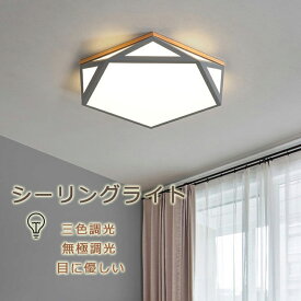 シーリングライト LED 和風 照明器具 調光 調色 おしゃれ 北欧 6畳 8畳 無極調光 リビング 照明 ledシーリングライト リモコン付 インテリア シーリングライト 天井照明 寝室 和室 洋室 居間ライト おしゃれ LED内蔵型 42*8cm