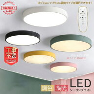 シーリングライト 6畳 おしゃれ カラフル モダン シンプル 間接照明 led イエロー/ピンク/グリーン 子供…