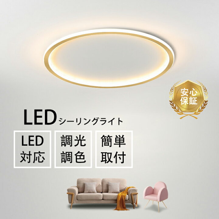 楽天市場 シーリングライト 北欧 おしゃれ シンプル 調光調色 リモコン付き 明るい 天井照明 Led 18畳 16畳 14畳 12畳 6畳 8畳 10 畳 照明器具 インテリア カフェ リビング用 居間用 ダイニング用 食卓用 寝室用 電気 間接照明 色んな色 Tuオンラインショップ 楽天市場 シーリングライト 北欧 おしゃれ シンプル 調光調色 リモコン付き 明るい 天井照明 Led 18畳 16畳 14畳 12畳 6畳 8畳 10 畳 照明器具 インテリア カフェ リビング用 居間用 ダイニング用 食卓用 寝室用 電気 間接照明 色んな色 Tuオンラインショップ