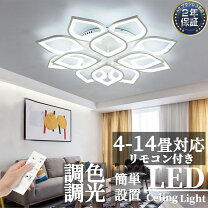 楽天市場】寝室 照明 6連の通販