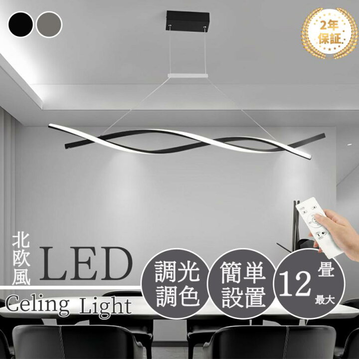 楽天市場】ペンダントライト LED おしゃれ シーリングライト 吊り下げ 