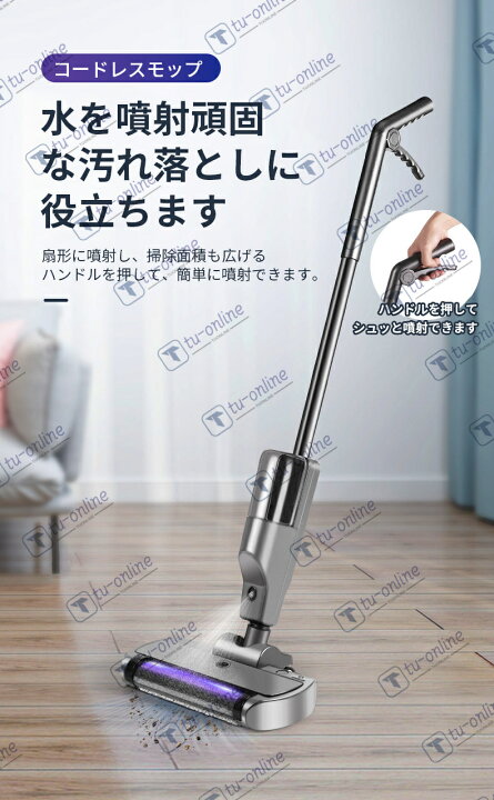 楽天市場】【1台3役 1年保証】モップ 水拭き モップクリーナー 電動 