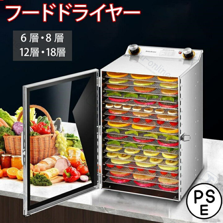楽天市場】食品乾燥機 家庭用 業務用 18層 ドライフルーツメー 304 