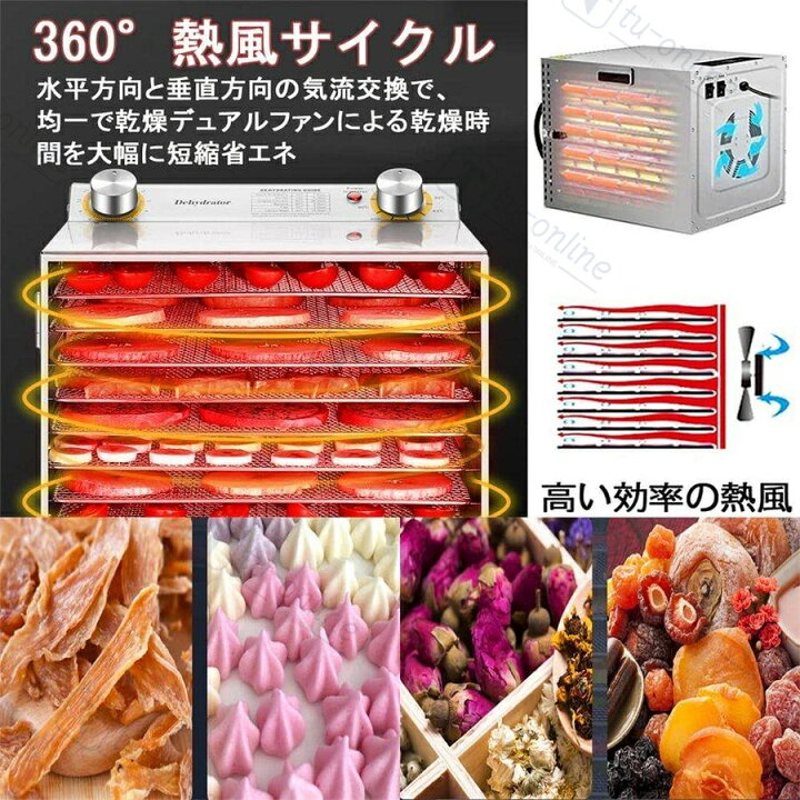 楽天市場】食品乾燥機 家庭用 業務用 18層 ドライフルーツメー 304 