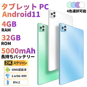 y10C`̍ňizy1Nۏ؁z^ubg { 10.1C` Android11 2in1^ubgPC 4GB 32GB Wi-Fif ^ubgPC 2K XN[ 8RA 2.0GHz 2.4G/5G WiFi BT4.2 WebJ 5MP/8MP GPS [J[ۏ