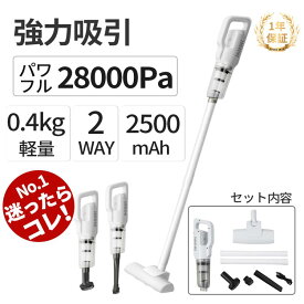 【1年保証】掃除機 コードレス サイクロン式 28000Pa 静か 軽い 操作簡単 車 スティック型 小型 コンパクト ハンディクリーナー スティッククリーナー コードレスクリーナー サイクロンクリーナー 充電式 一人暮らし 新生活 おしゃれ