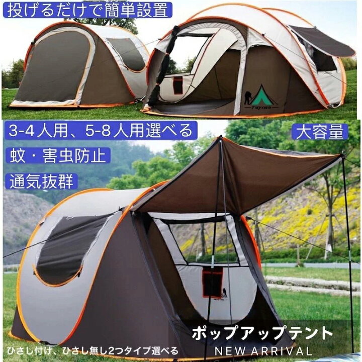 楽天市場】ワンタッチテント 大型 4人用 5人用 6人用 8人用 タープ  