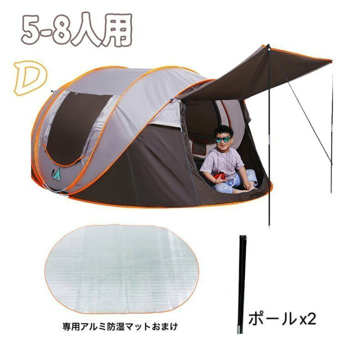 楽天市場】ワンタッチテント 大型 4人用 5人用 6人用 8人用 タープ 