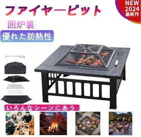 ファイヤーピット 囲炉裏 バーベキューコンロ bbqコンロ キャンプ場 耐熱塗装 底網 コンロ コールマン大型 庭 大型 耐熱性 焚き火台 大人数 bbqグリル アンティーク調 バーベキュー テーブル 焚火台 テーブル 落ち葉焼却器 bbq