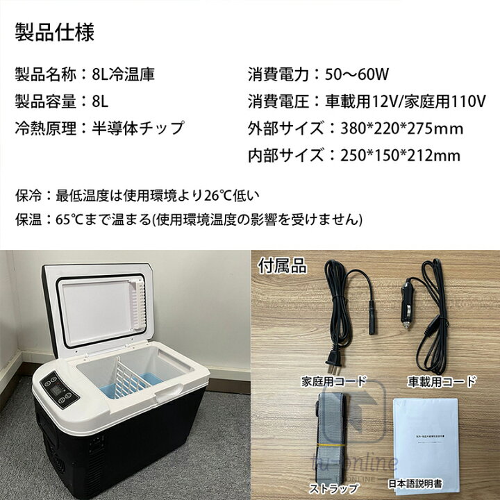 楽天市場】2WAY電源対応 車載冷蔵庫 8L大容量 ミニ冷蔵庫 持ち運び 