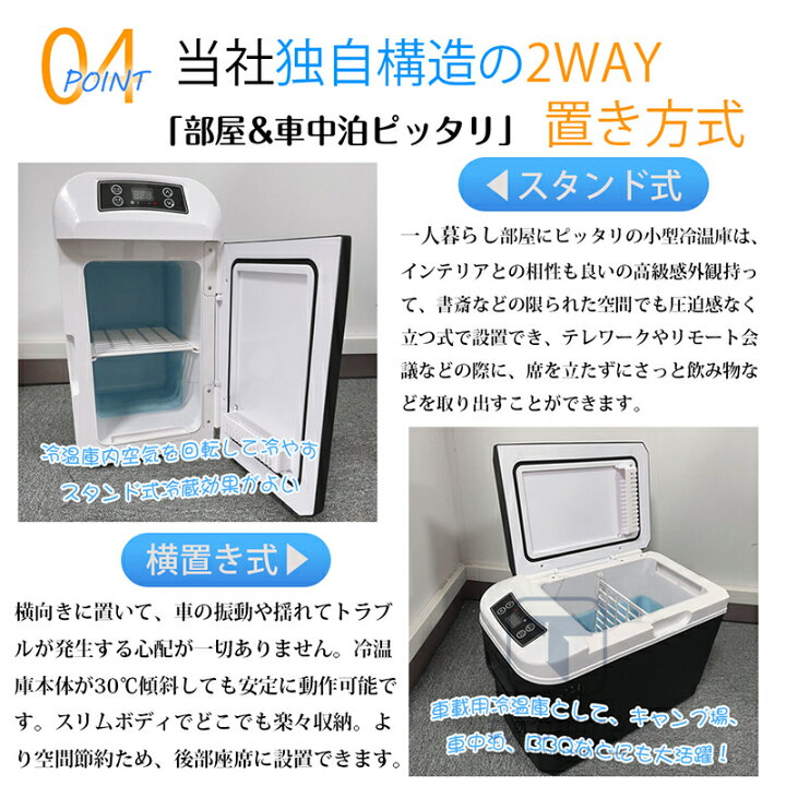 楽天市場】2WAY電源対応 車載冷蔵庫 8L大容量 ミニ冷蔵庫 持ち運び 