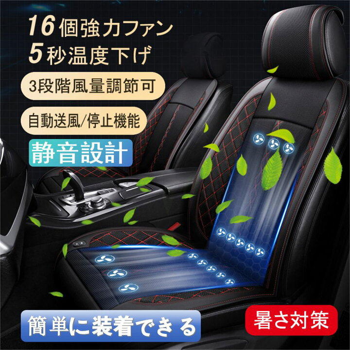 楽天市場】シートクーラー クールシート 車 カーシート クーラー 