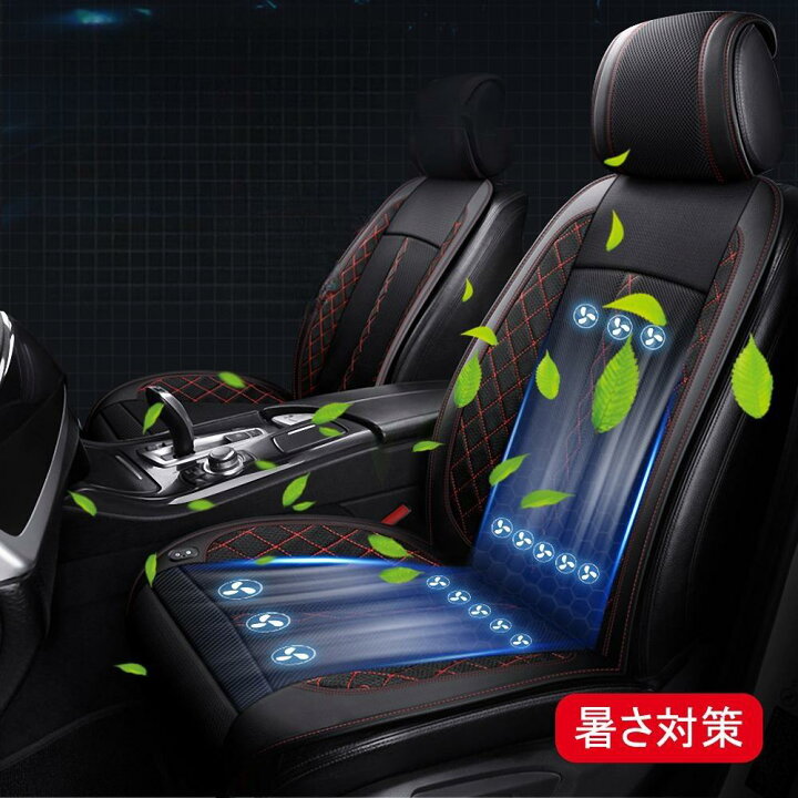 楽天市場】シートクーラー クールシート 車 カーシート 2024年 風量 
