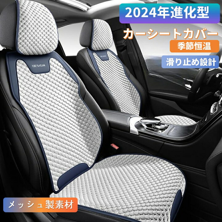 楽天市場】☆10％OFFクーポン限日発行！☆車用 シートカバー 車シート 