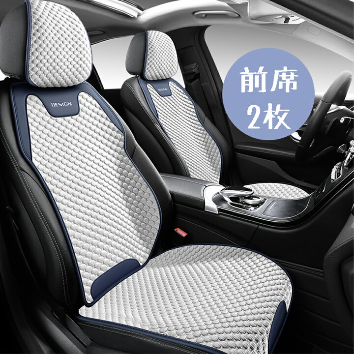 楽天市場】☆車用 シートカバー 車シートクッション カーシートカバー 