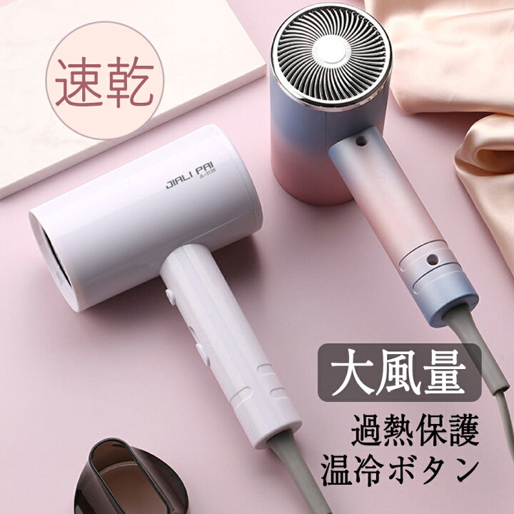 楽天市場】2023 ドライヤー マイナスイオン 大風量 1200W おすすめ 