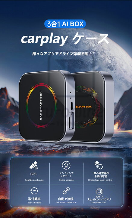 楽天市場】【新品限定10%クーポンで】CarPlay AI box 車載 カー AI 