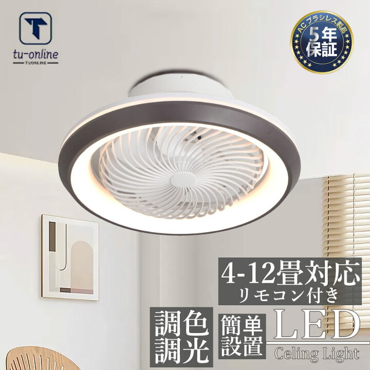 楽天市場】＼新品☆5年保証／シーリングファンライト DCモーター 首 