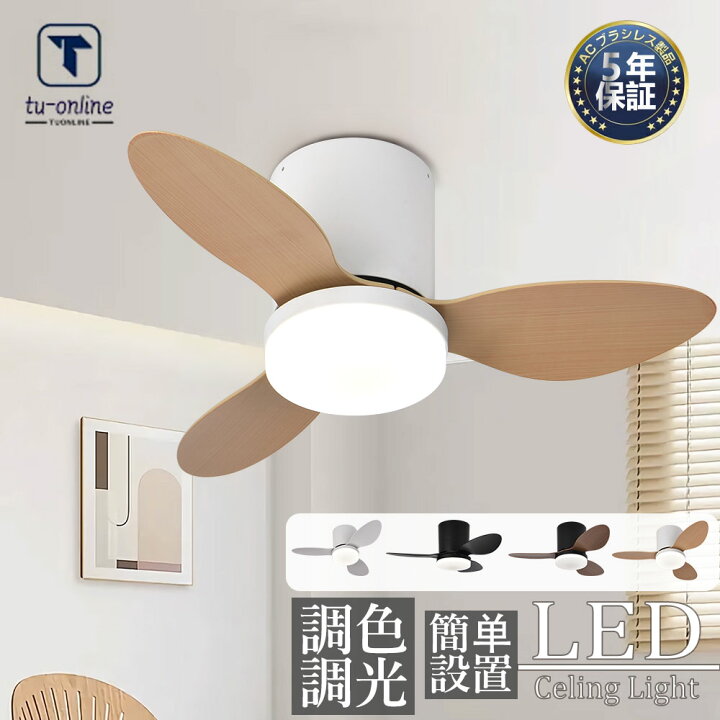 楽天市場】＼2年保証／【新品】シーリングファンライト 
