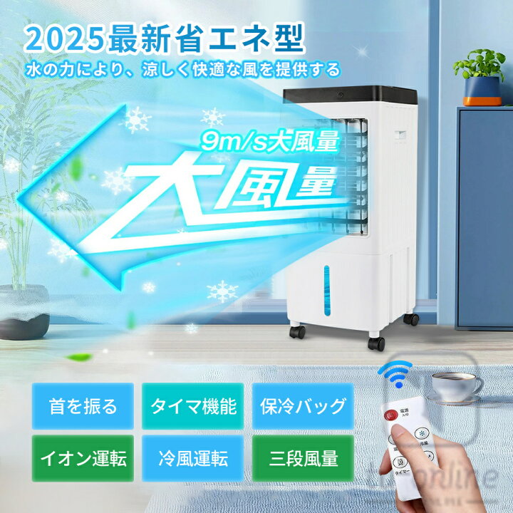 楽天市場】＼・1台6役／冷風機 冷風機一番涼しいやつ 冷風扇 冷風扇風 