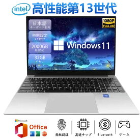 ＼★ ／ ノートパソコン パソコン 新品 安い クアッドコア CPU搭載 Webカメラ windows11 パソコン 搭載 pc 13世代 Core i7 16GB オフィスパソコン 初期設定済 人気 おすすめ 日本語キーボード 長期三年保証 PSE認証