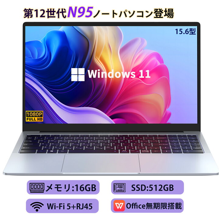 楽天市場】ノートパソコン 新品インテル Alder Lake N95 【メモリ16GB 