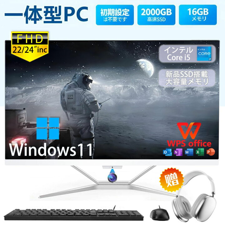 楽天市場】【初期設定不要☆】新品 デスクトップパソコン 一体型pc 21 