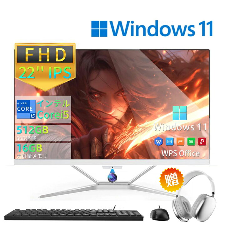 楽天市場】【初期設定不要】 デスクトップパソコン 一体型pc 21.5inch 